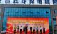  戰新冠疫情·展勞動風采 - 潼南區勞動技能大賽開幕式在巨科園區隆重舉行