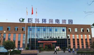 市場監督局 - 巨科環保實現潼南區國家標準制定“零的突破